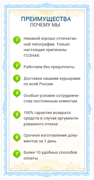 Прешмущества